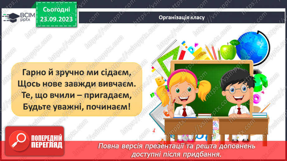 №10 - Весняні й літні обрядові пісні. Веснянки. «Благослови, мати, весну закликати».1