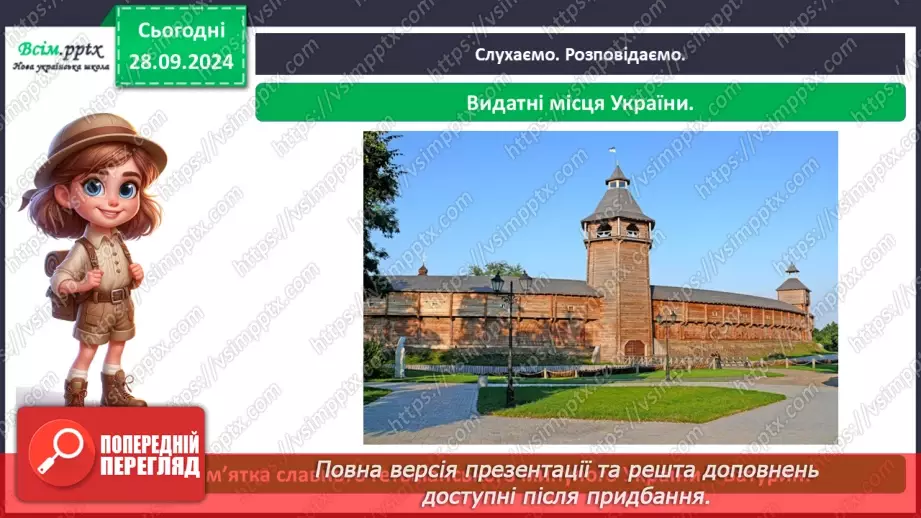 №0017 - Якого я роду, якого народу17 №0017 - Якого я роду, якого народу17