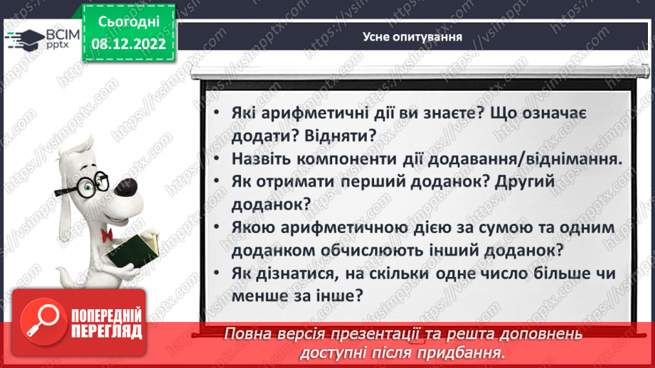 №0066 - Обчислення значень виразів. Задачі6