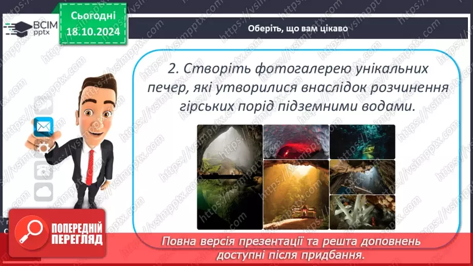 №17 - Абсолютна і відносна висота точок. Горизонталі. Шкала висот і глибин.26