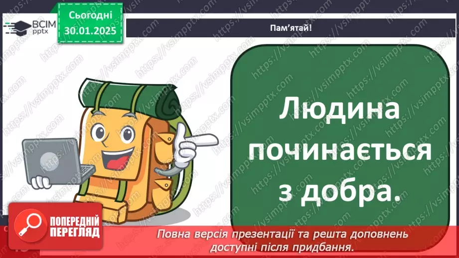 №083 - Навчаюся складати та інтонувати спонукальні речення.15 №083 - Навчаюся складати та інтонувати спонукальні речення.15