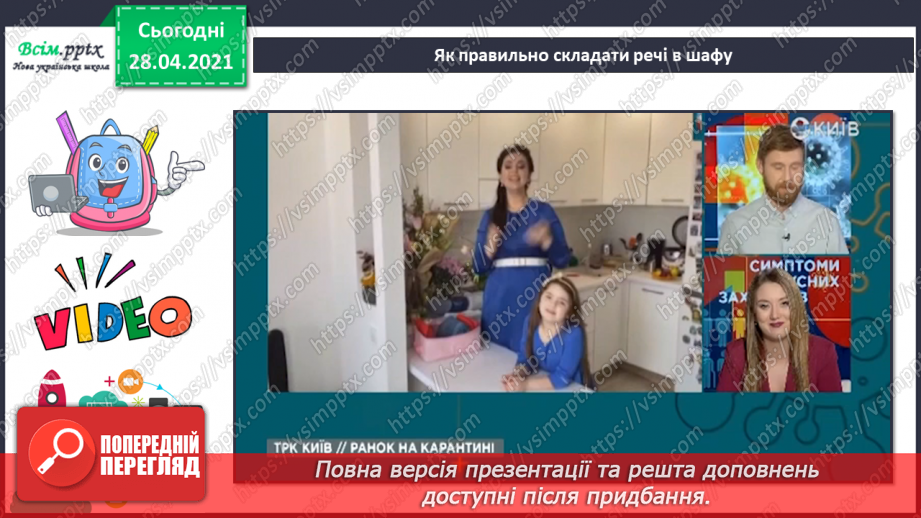 №017 - Створення інструкційних карток для складання одягу5 №017 - Створення інструкційних карток для складання одягу5