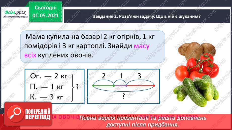 №063 - Знайомимось із групами величин11 №063 - Знайомимось із групами величин11