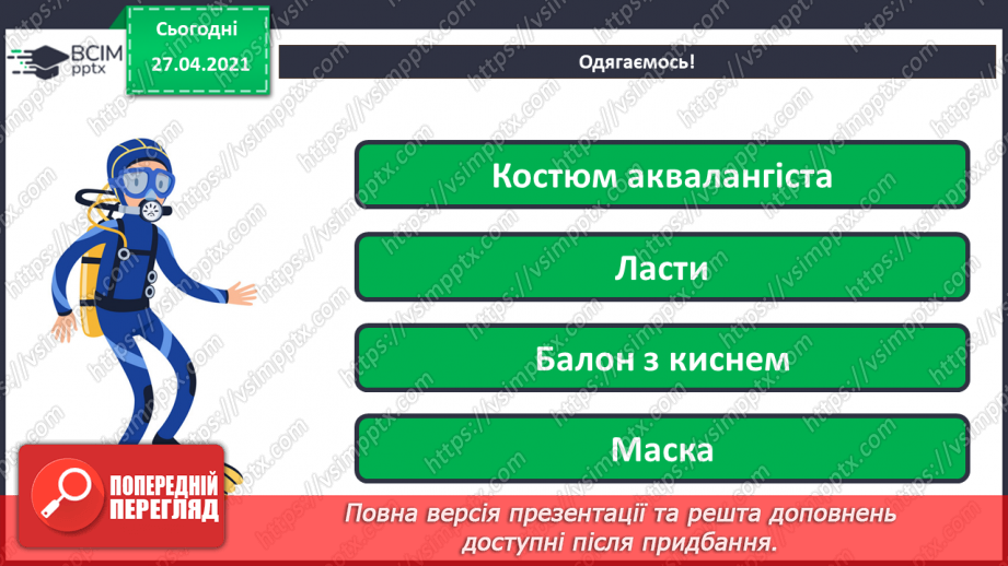 №07 - Доповнення зображень підписами чи коментарями у вигляді кількох слів.14