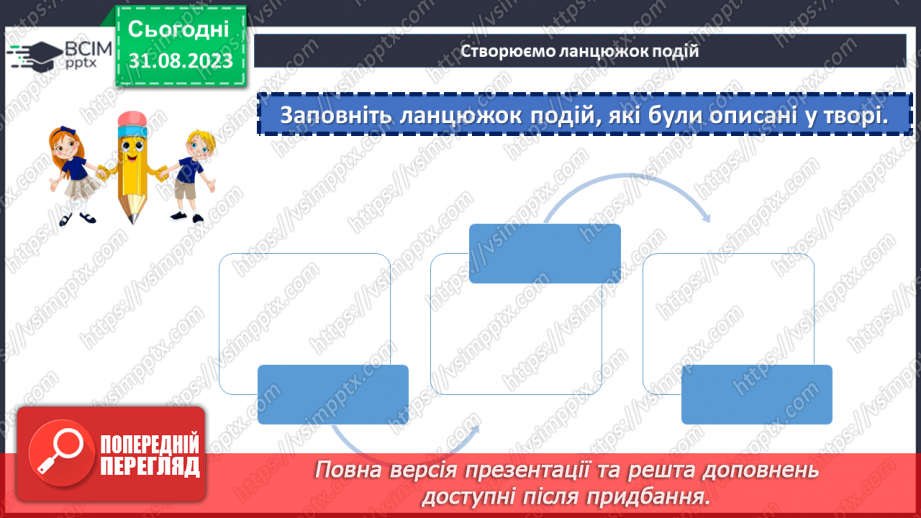 №04 - Дара Корній. «Лісовик» (із книги «Чарівні істоти українського міфу. Духи природи»).20