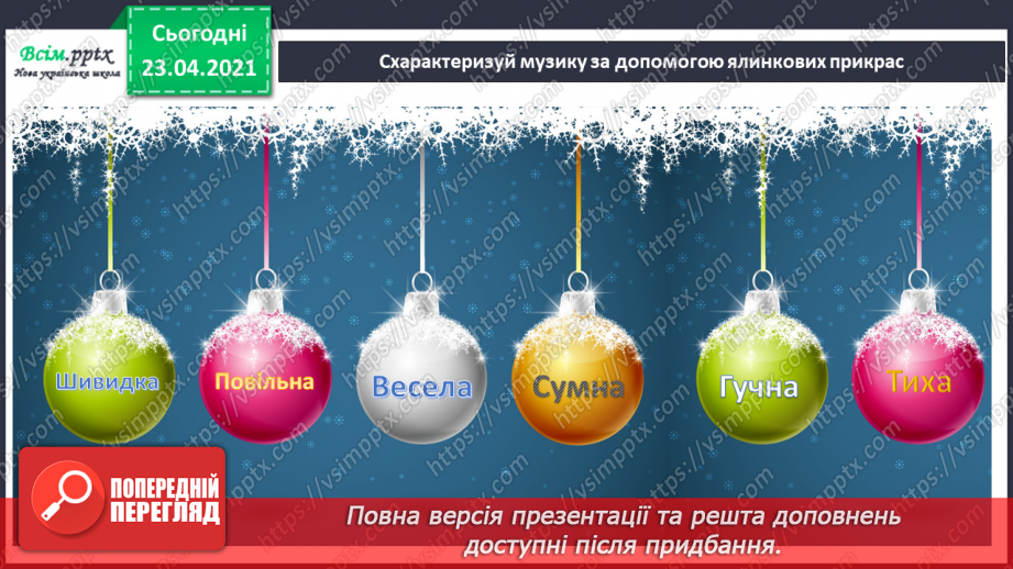 №014 - Зимові свята в мистецтві. Дж. Л. П’єрпонт. Jingle Bells (Дзвіночки дзвенять). Музика А. Олєйнікової, слова В. Чайковської. «Святий Миколай»11