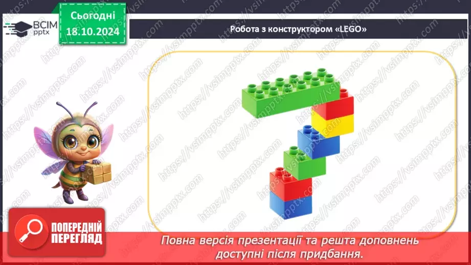 №034 - Число й цифра 7. Тиждень. Назви числівника «сім». Утворення числа 7. Написання цифри 7.27