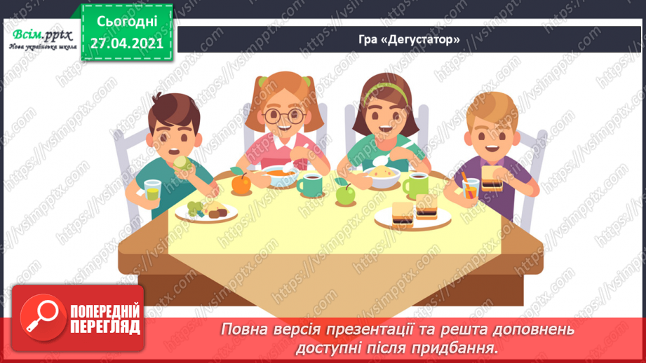 №023 - Приготування страв. Приготування бутербродів.14