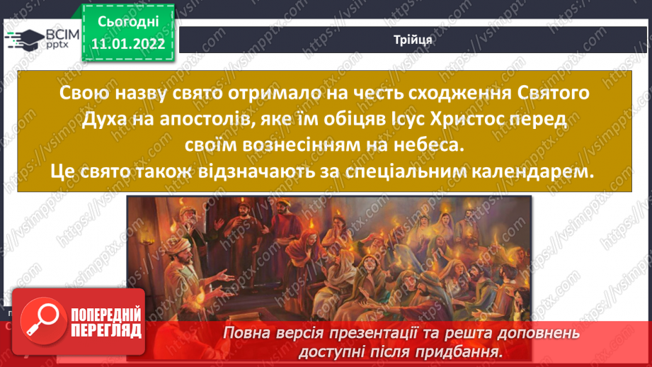 №052-53 - Календар народних свят українців10 №052-53 - Календар народних свят українців10