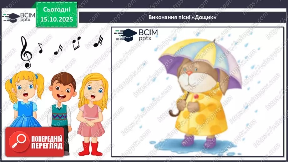 №09 - Соло, дует, тріо, квартет, квінтет; вокальна музика СМ: пісня «Рідна серцю Україна» (сл. А. Бінцаровської, муз. С. Родько)17 №09 - Соло, дует, тріо, квартет, квінтет; вокальна музика СМ: пісня «Рідна серцю Україна» (сл. А. Бінцаровської, муз. С. Родько)17