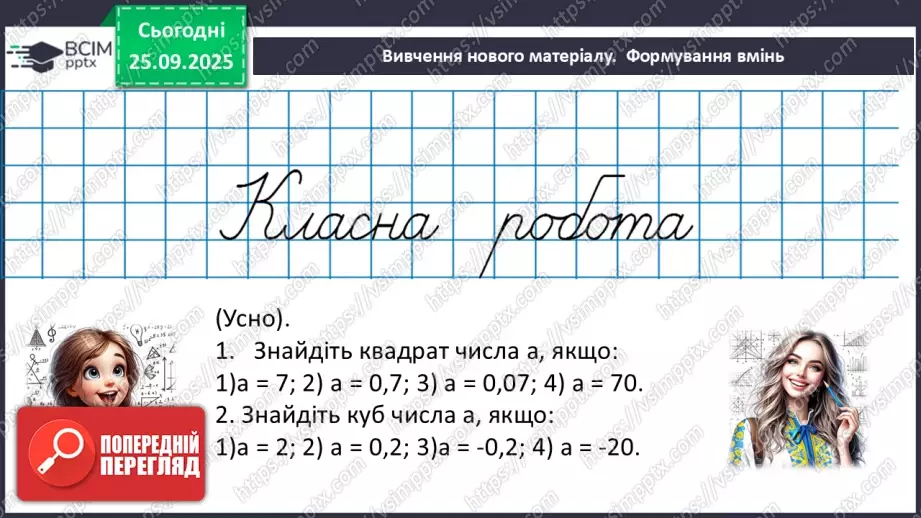 №017 - Розв’язування типових вправ14 №017 - Розв’язування типових вправ14