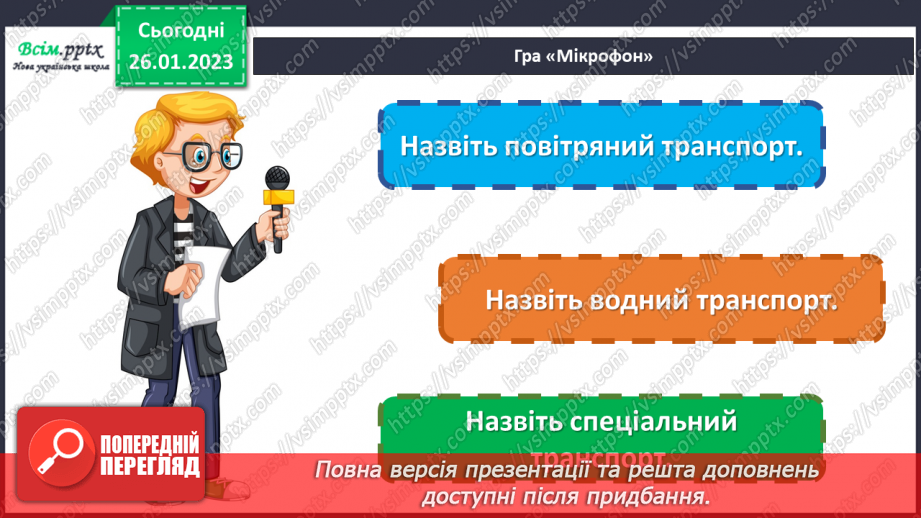 №21 - Перегони на реактивних машинках. Створення реактивного двигуна для моделей автомобілів на основі повітряних кульок.3 №21 - Перегони на реактивних машинках. Створення реактивного двигуна для моделей автомобілів на основі повітряних кульок.3