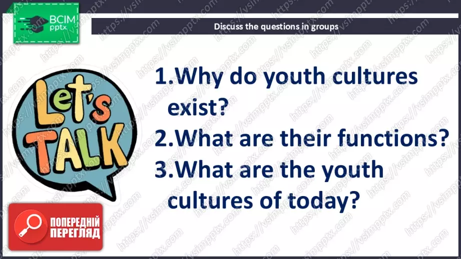 №018 - Сторінки для читачів. Молодіжні культури13 №018 - Сторінки для читачів. Молодіжні культури13