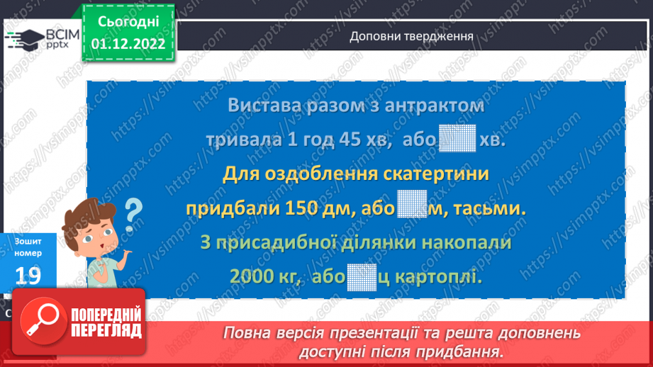 №078-80 - Перевір себе. Діагностувальна робота.30 №078-80 - Перевір себе. Діагностувальна робота.30