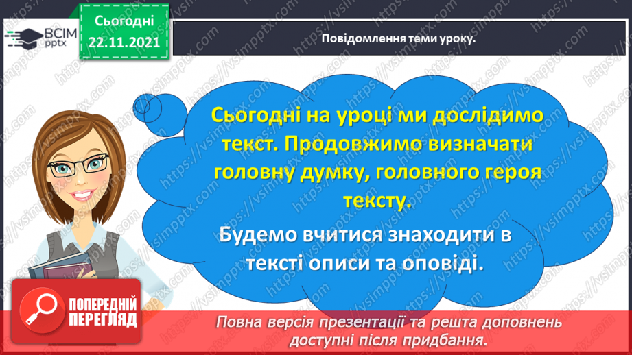 №041 - Ніна Бічуя. Чотири руді лисиці4