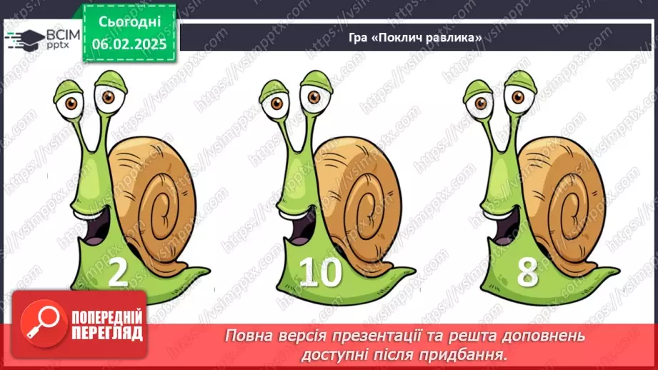 №088 - Куб. Куля. Циліндр. Візуальне розрізнення об’ємних фігур: куля, куб, циліндр.3
