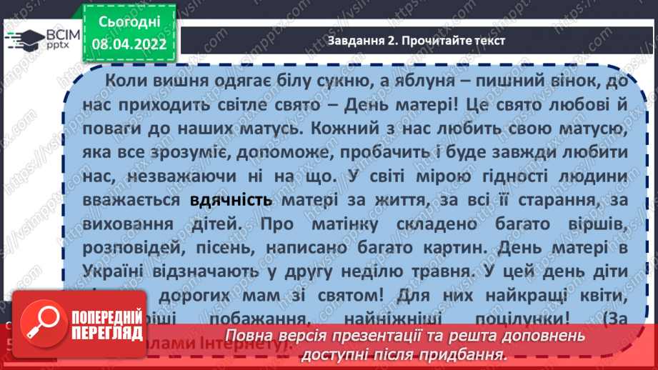 №108 - Розвиток зв’язного мовлення. Створення вітальної листівки до Дня матері Порівняння текстів – розповідей і текстів – описів8