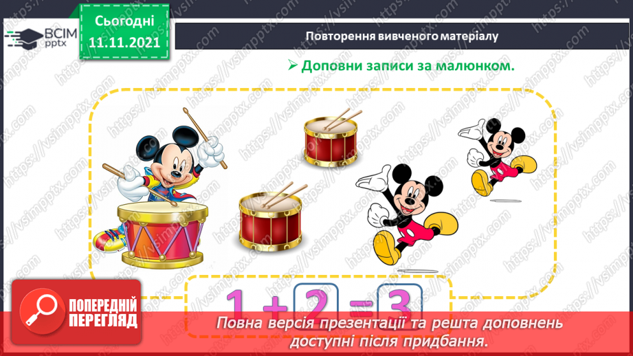 №036 - Розв’язування задач на об’єднання та вилучення груп об’єктів. Кругові приклади.24 №036 - Розв’язування задач на об’єднання та вилучення груп об’єктів. Кругові приклади.24