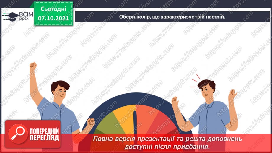 №039 - Утворення, запис, розкладання на розрядні доданки п’ятицифрових  чисел. Повторення письмового додавання трицифрових чисел та розв’язування задач.27