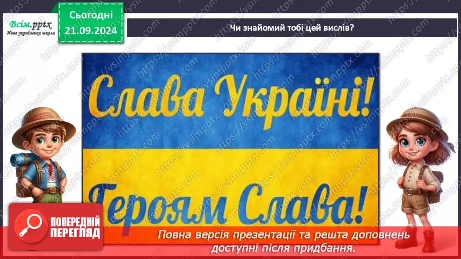 №0014 - Який в осені святковий календар11