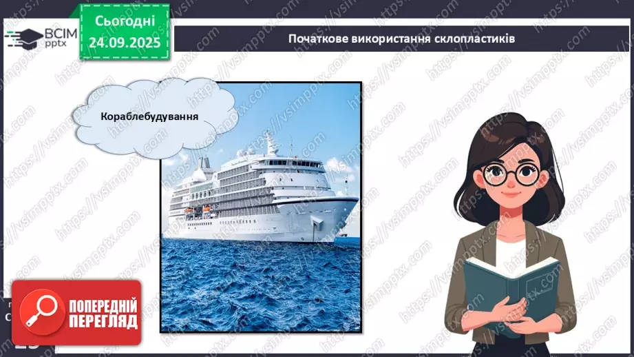 №11 - Склопластики. Гетинакс.13 №11 - Склопластики. Гетинакс.13