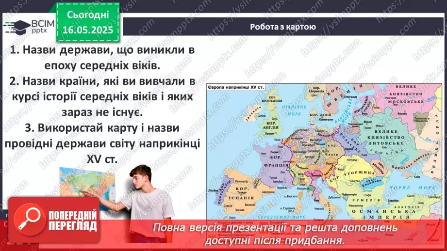 №35 - Особливості історичного розвитку людства в епоху Середніх віків8