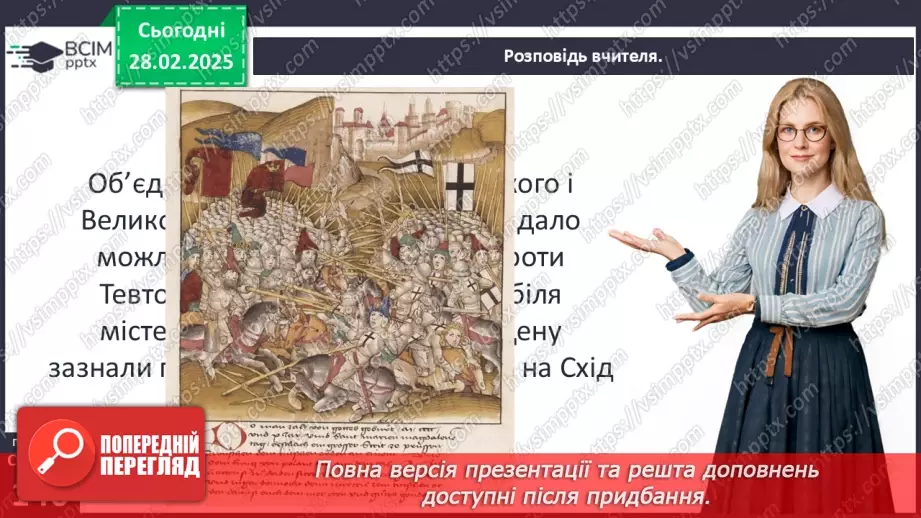 №25 - Держави центральноєвропейського типу.29 №25 - Держави центральноєвропейського типу.29