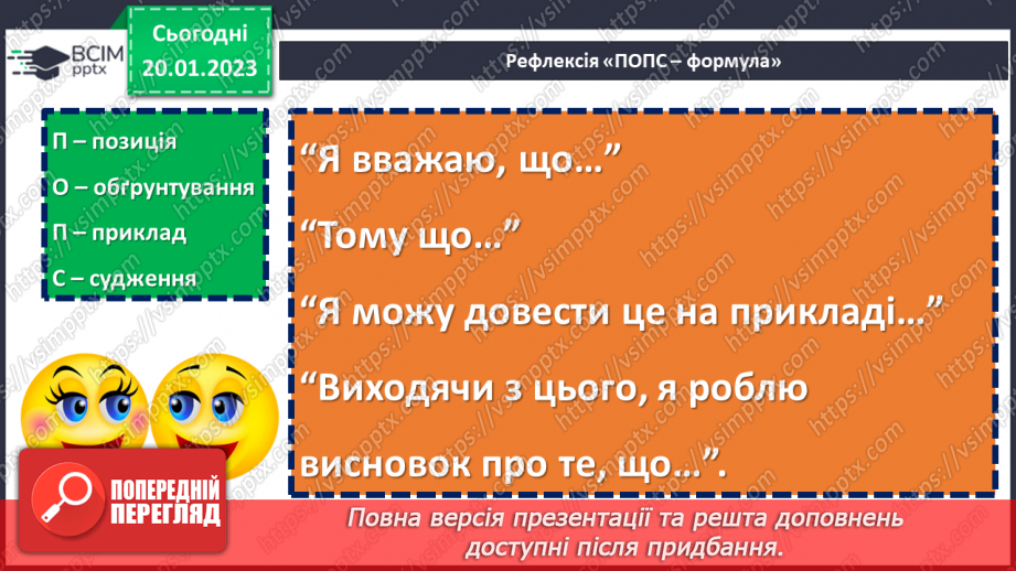 №098 - Порівняння звичайних дробів з однаковими знаменниками.25