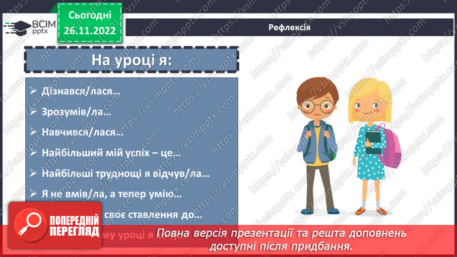 №073 - Піраміда. Розв’язування задач і вправ23 №073 - Піраміда. Розв’язування задач і вправ23