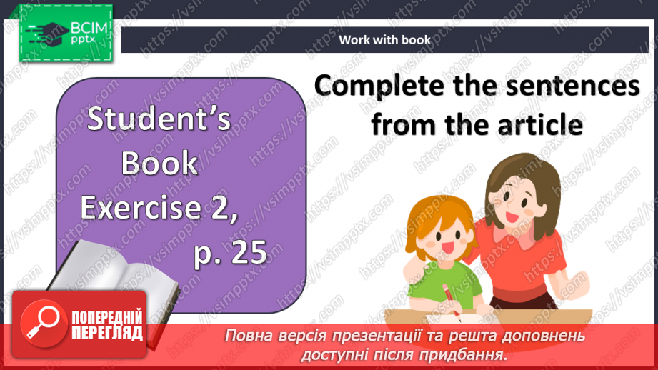№021 - Моя кімната6 №021 - Моя кімната6