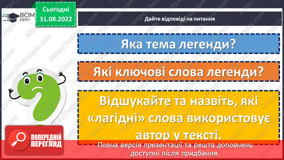 №010 - Тренувальні вправи. Слово як компонент речення.11