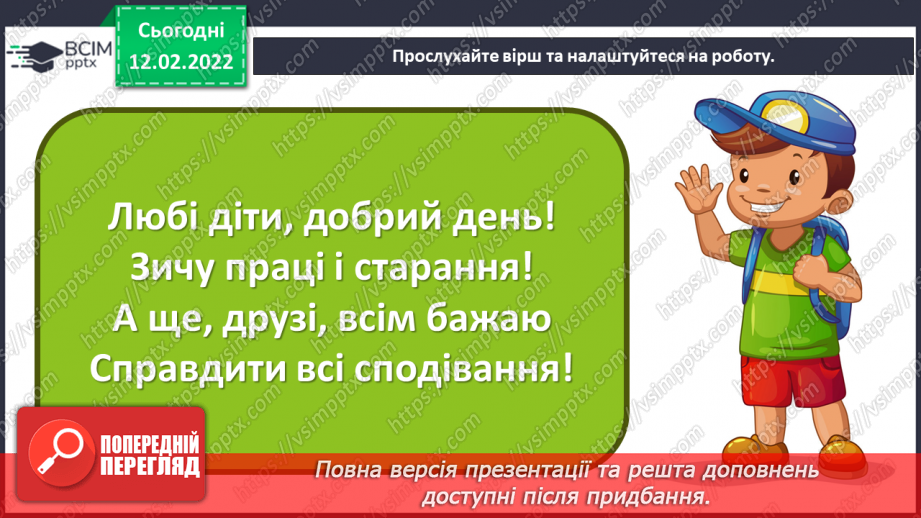 №023 - Анімалістичний жанр, анімалізм, художники-анімалісти1