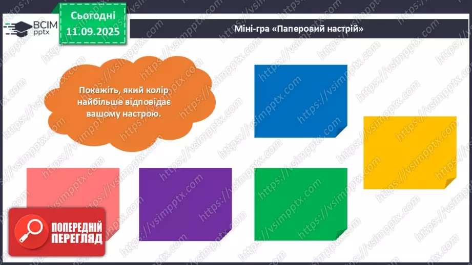 №04 - Виготовлення каталогу паперу різного виду.4 №04 - Виготовлення каталогу паперу різного виду.4