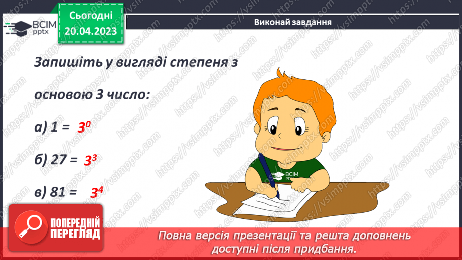 №163 - Повторення. Квадрат і куб числа.13 №163 - Повторення. Квадрат і куб числа.13