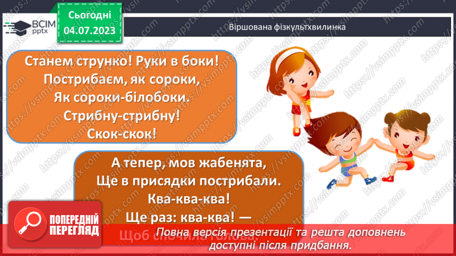 №087-88 - Прості задачі на ділення.20