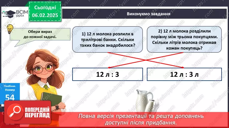 №088 - Знаходження значень виразів на дії різного ступеня.24 №088 - Знаходження значень виразів на дії різного ступеня.24
