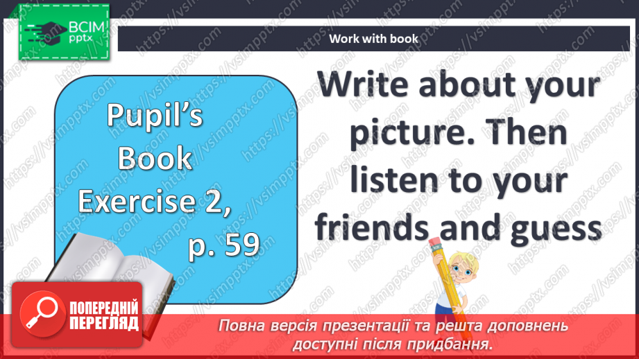 №066 - Мої спортивні досягнення5