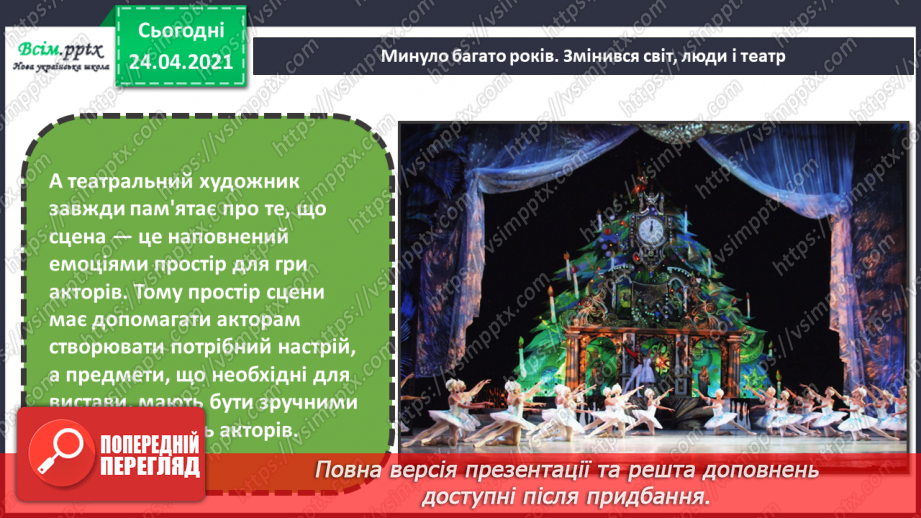 №32 - Театральна атмосфера. Бутафорія. Виготовлення корон для принца і принцеси (картон, кольоровий папір)10