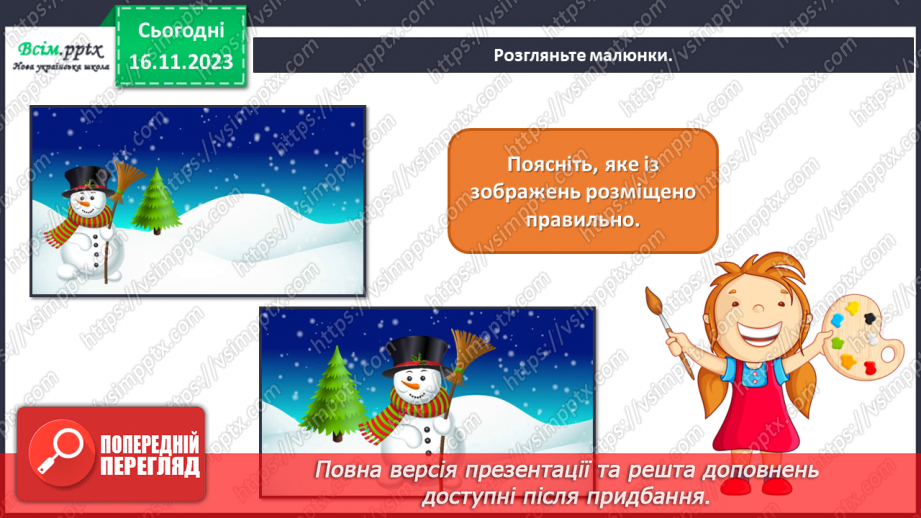 №13 - Святкові перетворення19 №13 - Святкові перетворення19