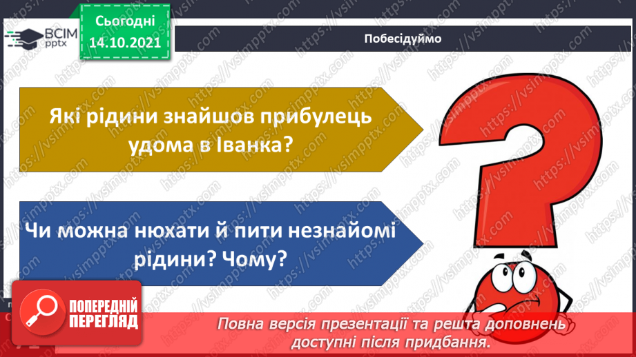 №027 - Що «розкаже» про територію рідного краю краєзнавчий музей?20 №027 - Що «розкаже» про територію рідного краю краєзнавчий музей?20
