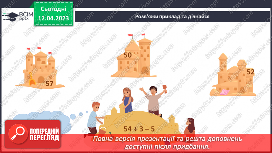 №094 - Як приходить літо.20 №094 - Як приходить літо.20