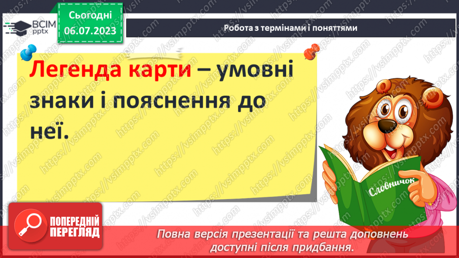 №015 - Історична карта7 №015 - Історична карта7