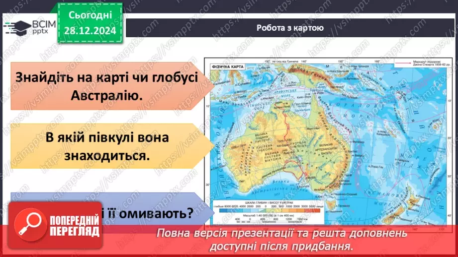 №36 - Унікальність органічного світу Австралії. Населення.2