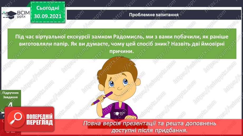 №021 - Чому зникають рослини / тварини / речі?9 №021 - Чому зникають рослини / тварини / речі?9