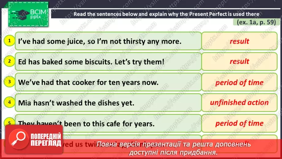 №042 - ГР1,2,3,4  Ти Готовий Готувати? Узагальнення вивченого протягом теми.4 №042 - ГР1,2,3,4  Ти Готовий Готувати? Узагальнення вивченого протягом теми.4