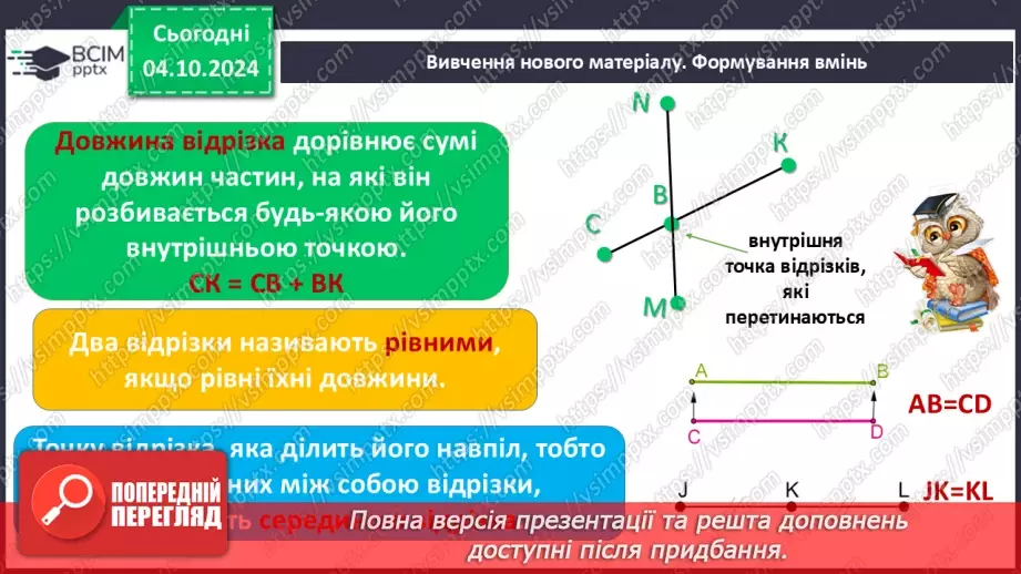 №14-15 - Систематизація знань та підготовка до тематичного оцінювання.10