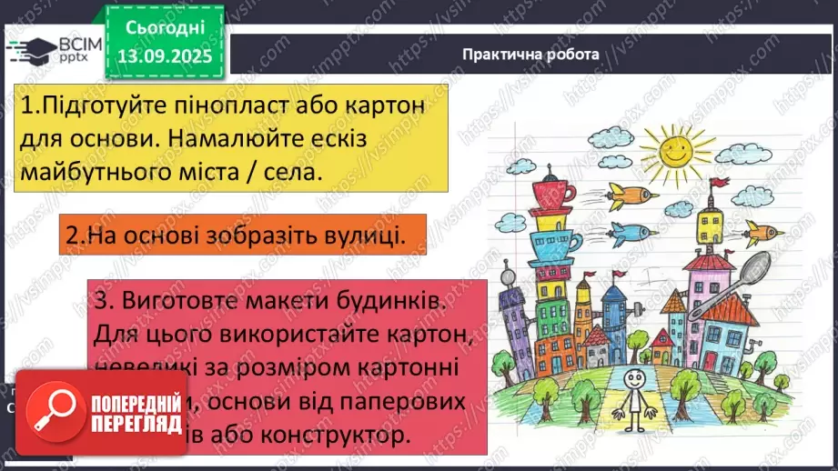 №0010 - Чи здатні люди змінювати суспільство.23 №0010 - Чи здатні люди змінювати суспільство.23