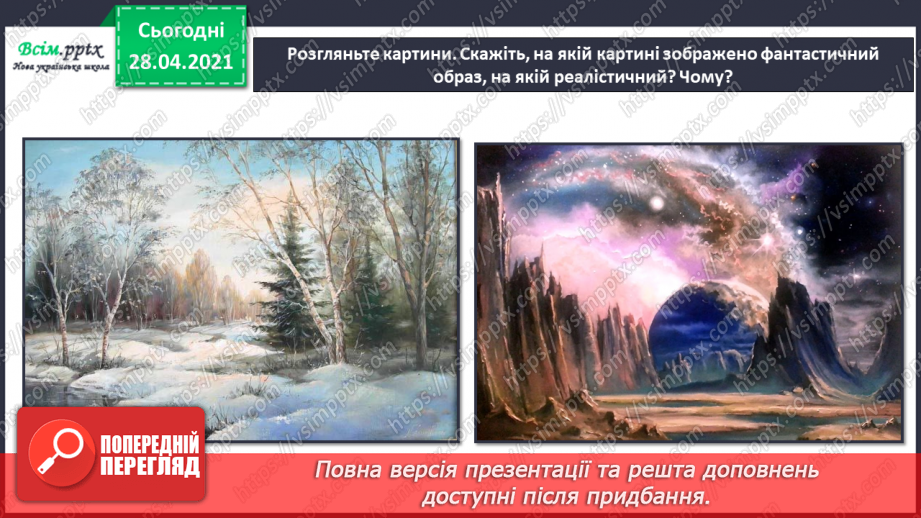 №32 - Космічна подорож. Створення за уявою чи за зразком композиції «Подорож до невідомої планети» (акварельні фарби)10