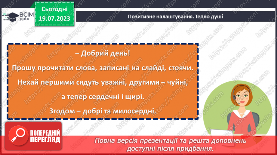 №30 - Пам'ять не вмирає: вшануймо героїв.1 №30 - Пам'ять не вмирає: вшануймо героїв.1