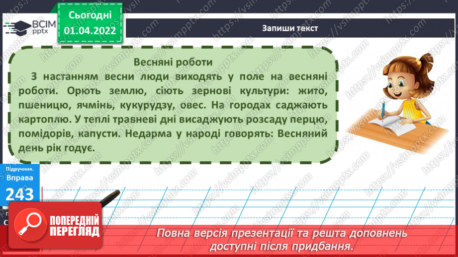 №102 - Аналіз контрольної роботи. Текст. Ознаки тексту18